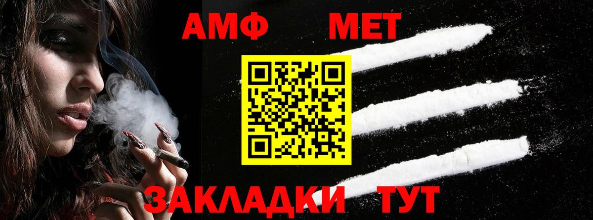 АМФЕТАМИН Розовый Алапаевск