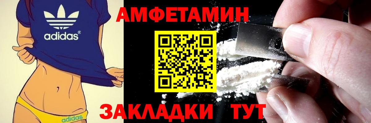 Амфетамин Premium  omg вход  Алапаевск  Amphetamine 