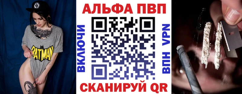 Alfa_PVP крисы CK Алапаевск