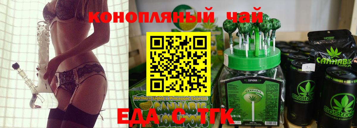 Алапаевск  Cannafood марихуана  Вход с VPN 