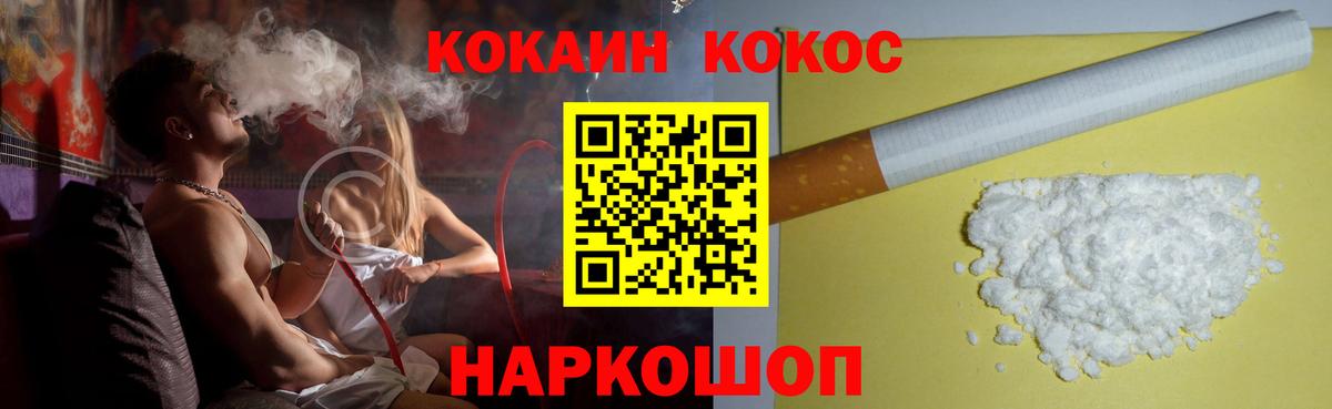 Cocaine 97%  Вход с VPN  Кокаин  КОКАИН 97%  Алапаевск 