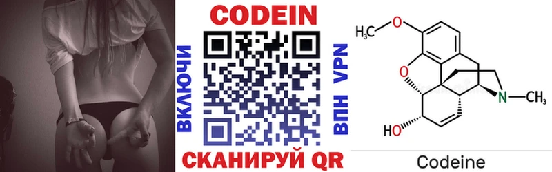 Кодеиновый сироп Lean Purple Drank  Алапаевск 