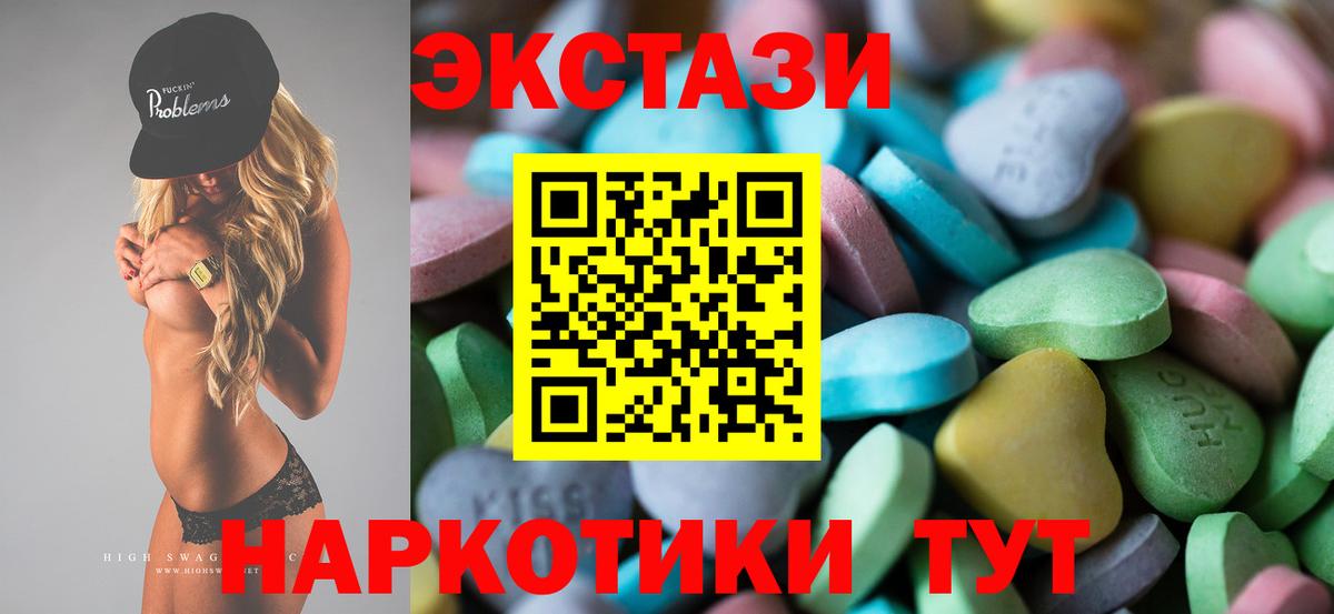 ЭКСТАЗИ XTC  shop как зайти  Алапаевск  Ecstasy Cube  Ecstasy 