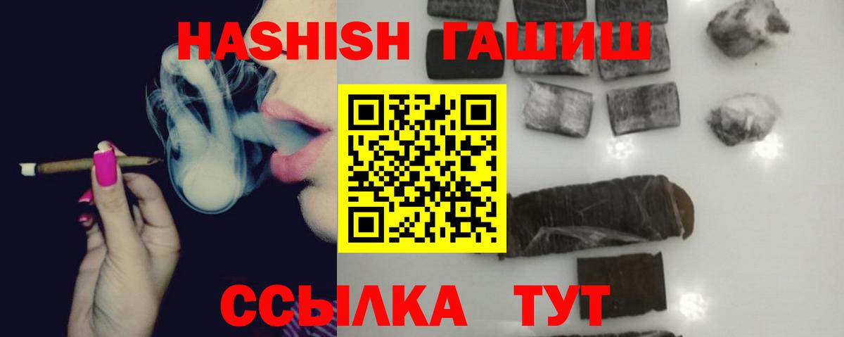 ГАШИШ хэш Алапаевск