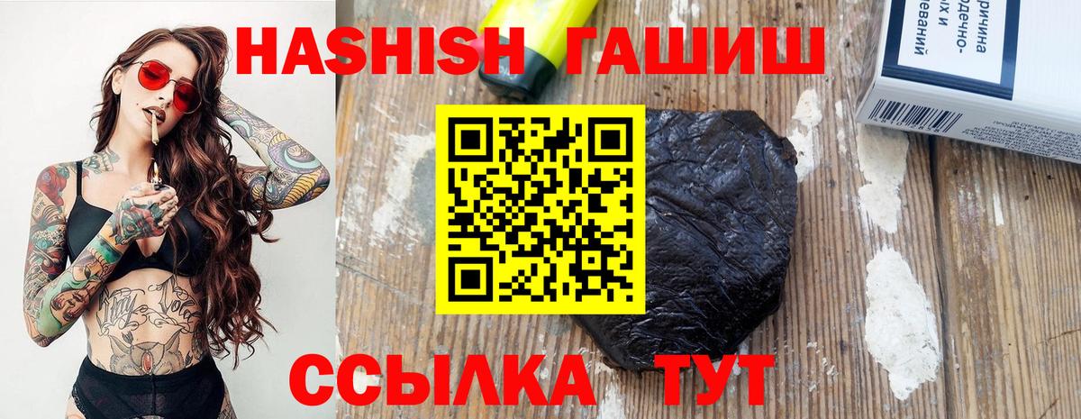 Гашиш Premium Алапаевск