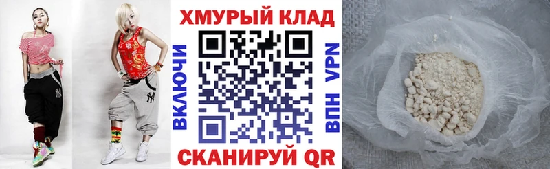 ГЕРОИН хмурый  Алапаевск 