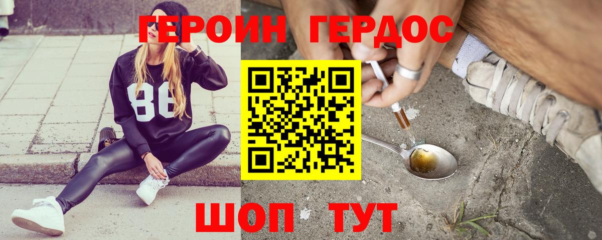 ГЕРОИН VHQ  Вход с VPN  Алапаевск 