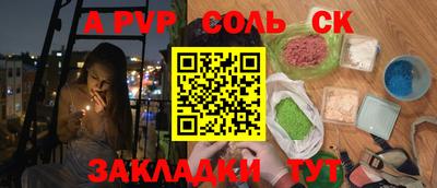 твердый Бийск