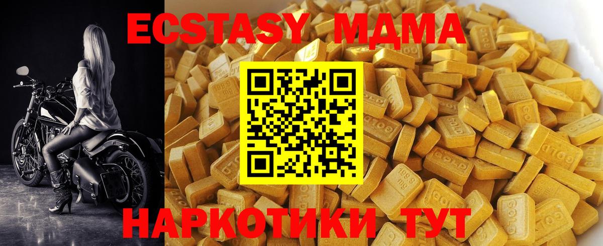 МДМА  Вход с VPN  Алапаевск  MDMA Molly 