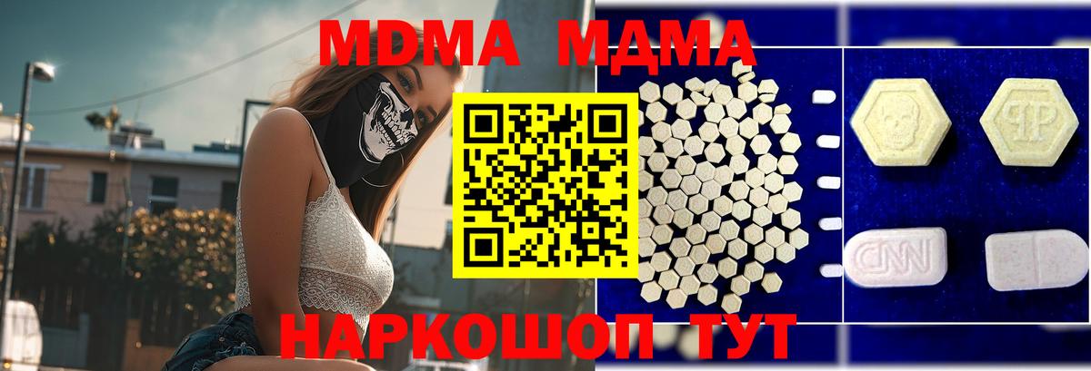 МДМА молли  Алапаевск  MDMA молли 