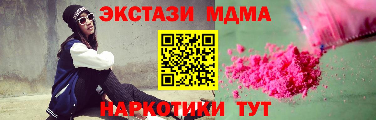 МДМА кристаллы Алапаевск