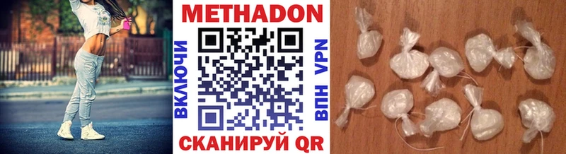 сколько стоит  Алапаевск  МЕТАДОН VHQ 