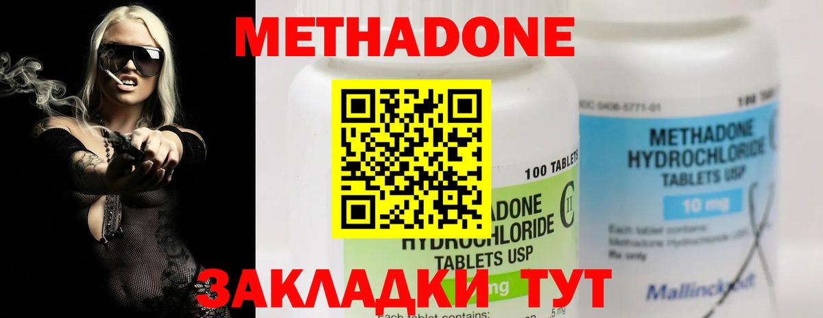 Алапаевск  МЕТАДОН белоснежный  Вход с VPN 