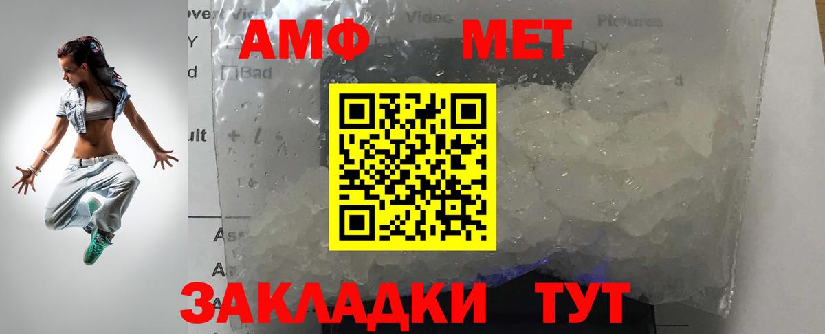 МЕТАМФЕТАМИН витя  Вход с VPN  Алапаевск  МЕТАМФЕТАМИН витя 