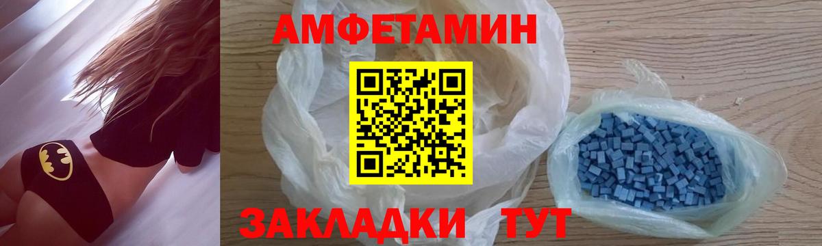 МЕТАМФЕТАМИН винт Алапаевск