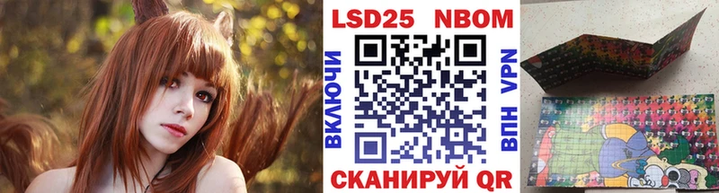 Марки 25I-NBOMe 1500мкг  Алапаевск 