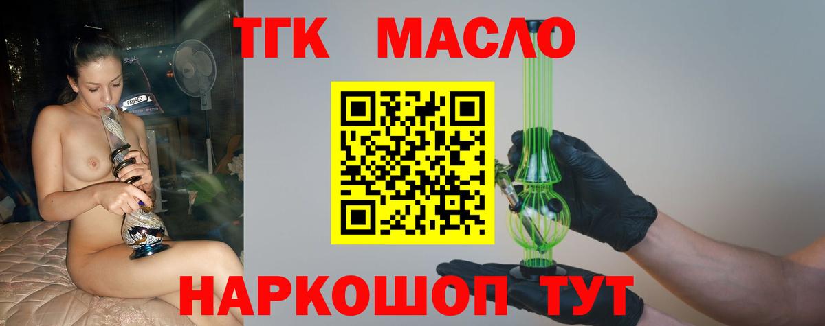 ТГК вейп с тгк  Вход с VPN  Алапаевск 